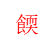 4519fd5e56e56562075f597c38ccdb7.png