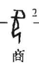 92909e5056afa4dd1724d328094f0cc.png