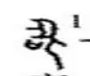 55d2bae79824a4ea0b3245fb3a8bb7ac.png