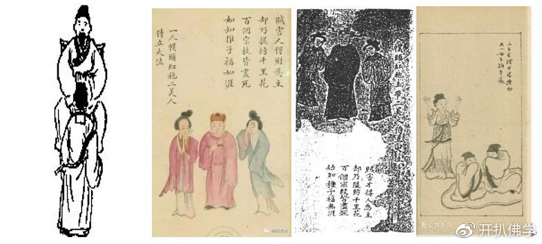 十一，金圣叹版四十四象 丁未万历二十三象，元版二十五象 潘氏二十五象